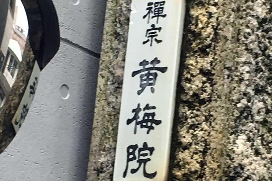 >飛鳥昭雄先生と行く東京ミステリーバスツアー 第5回